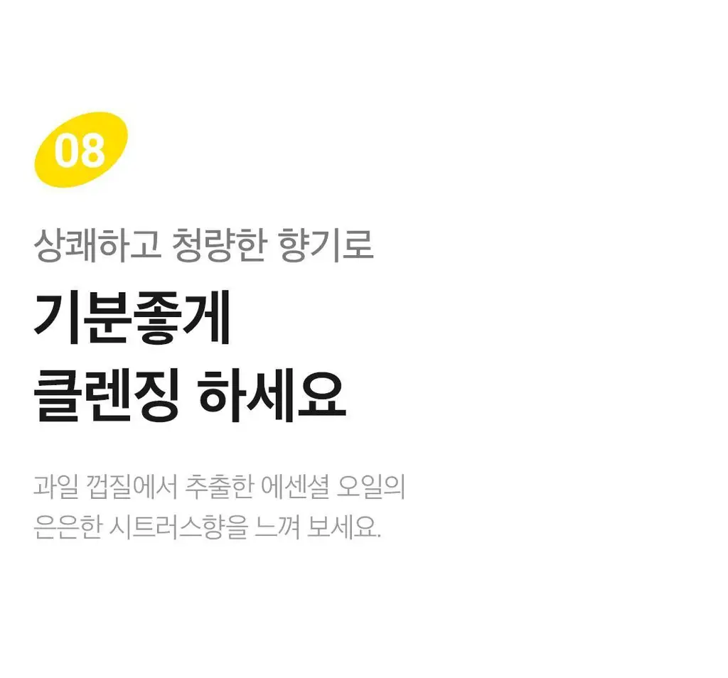[1등 클렌징 티슈] 아리얼 더 퍼펙트 클렌징 티슈 플러스 20매 상세페이지 35
